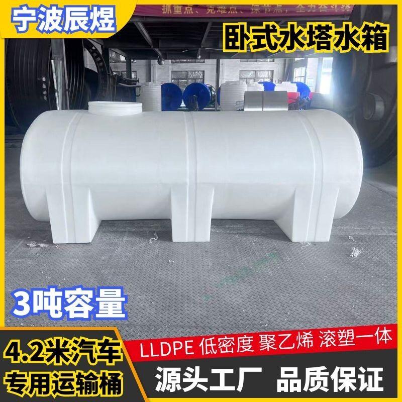 卧式水塔3/5/10吨加厚塑料蓄水桶PE水箱柴油车载地埋化工运输桶