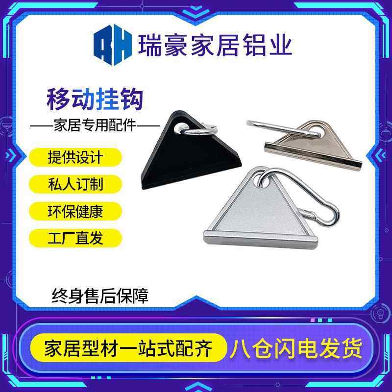 瑞豪铝合金型材配件衣柜衣架移动槽用钩子202030活动尼龙挂钩DIY,金属材料及制品,铝型材配件,淘宝优惠券,粉丝福利购,淘宝优惠卷