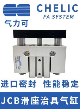 气立可导向气缸JCB/JCBD20/25/32/40/50/63X10X20X30X40X50X75JCF