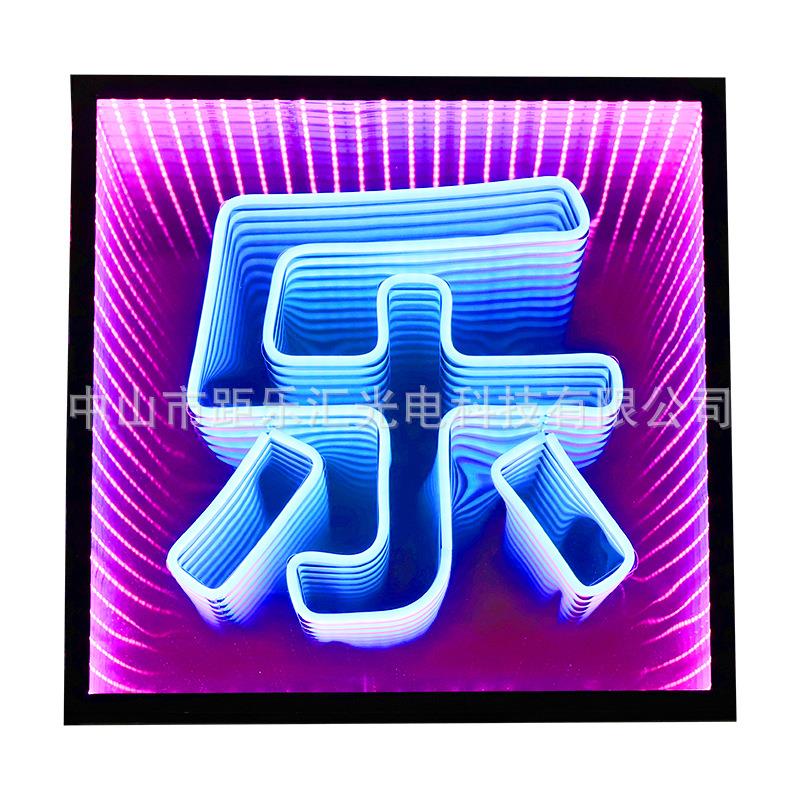酒吧ktv发光字深渊字体KTV生日快乐举牌酒吧发光气氛道具彩光