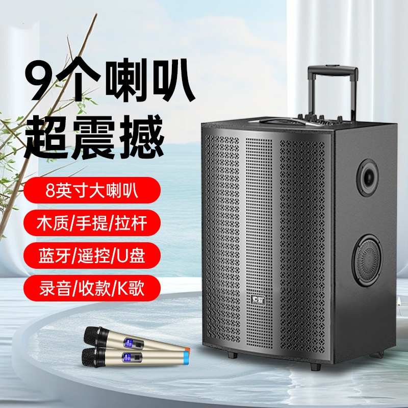 山水喇叭蓝牙音箱户外手提拉杆移动便携K歌广场舞音响店铺专用