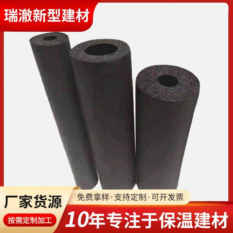 海绵橡塑保温管加工定制黑色玻璃棉橡塑管保温材料管状空调套管