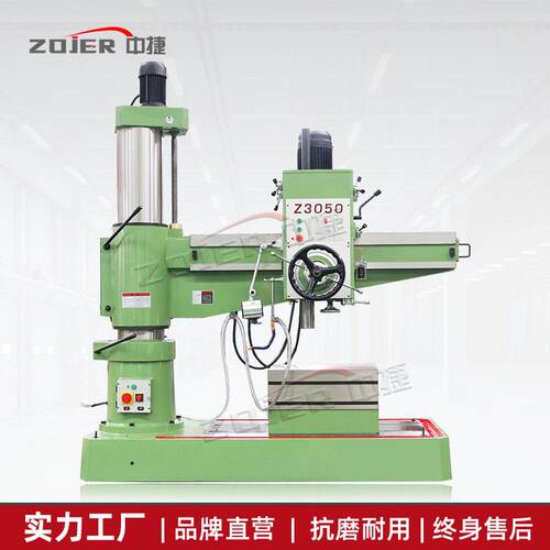 中捷Z3050X16机械摇臂钻床 3050金属钻孔 钻攻一体机现货直发