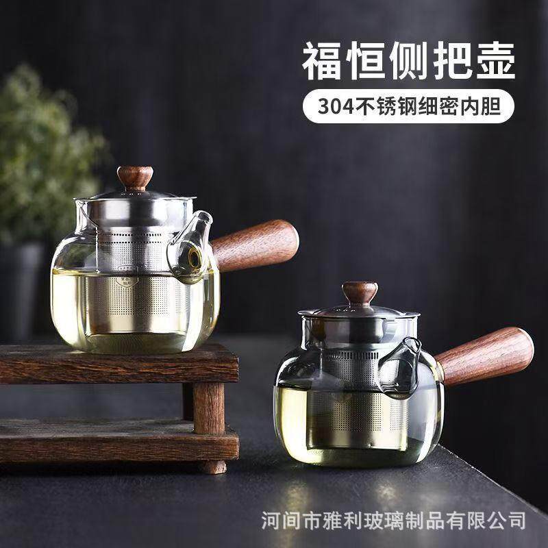 耐热侧把茶壶高硼硅玻璃木墩玻璃壶可电陶炉加热茶水分离蒸煮茶壶
