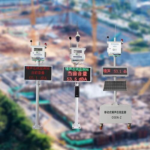 宝安区施工现场空气质量扬尘噪声监测仪工地音视频监控单元