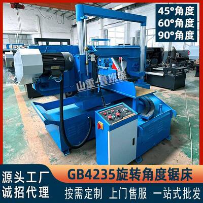 【金品重工】G4235角度锯床卧式金属锯床液压双立柱4235管材切割