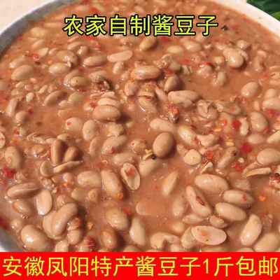安徽农家纯手工臭酱豆子香辣草唔酱豆臭盐豆子凤阳小岗村特产500g