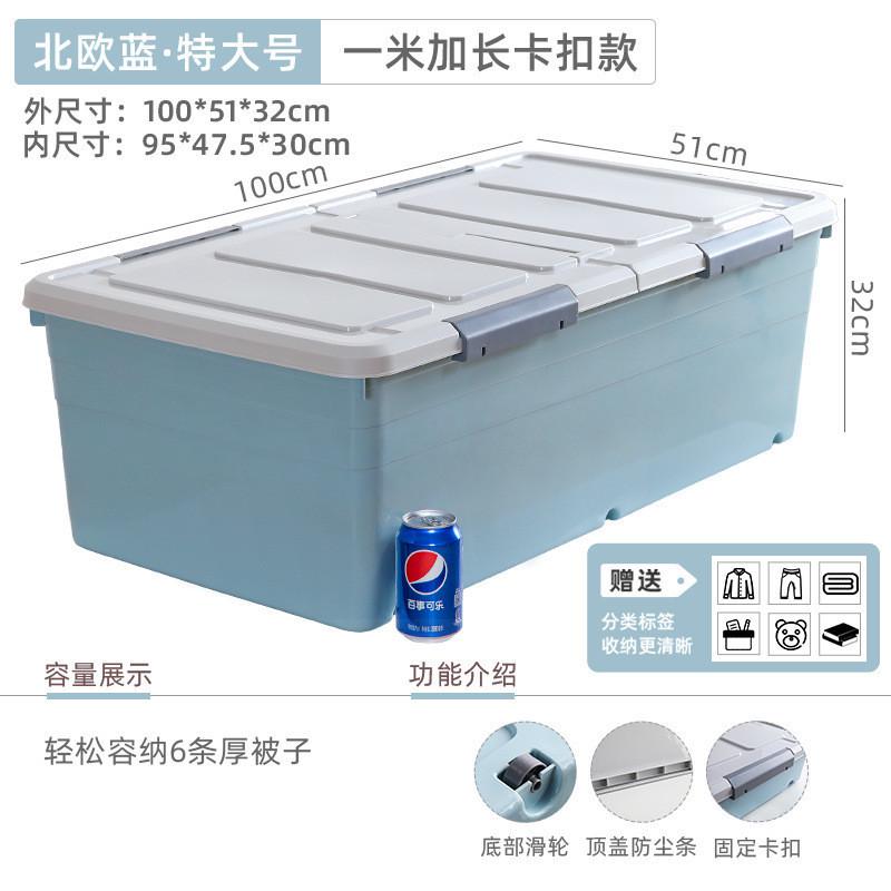 床下鞋子塑料衣物整理箱带滑轮收纳盒收纳储扁平床底被子物箱床底