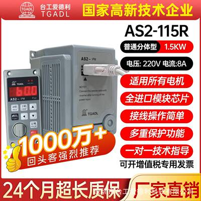 AS2-IPM爱德利0.4/0.75/1.5/2.2/KW单相220V远端控制型F300变频器