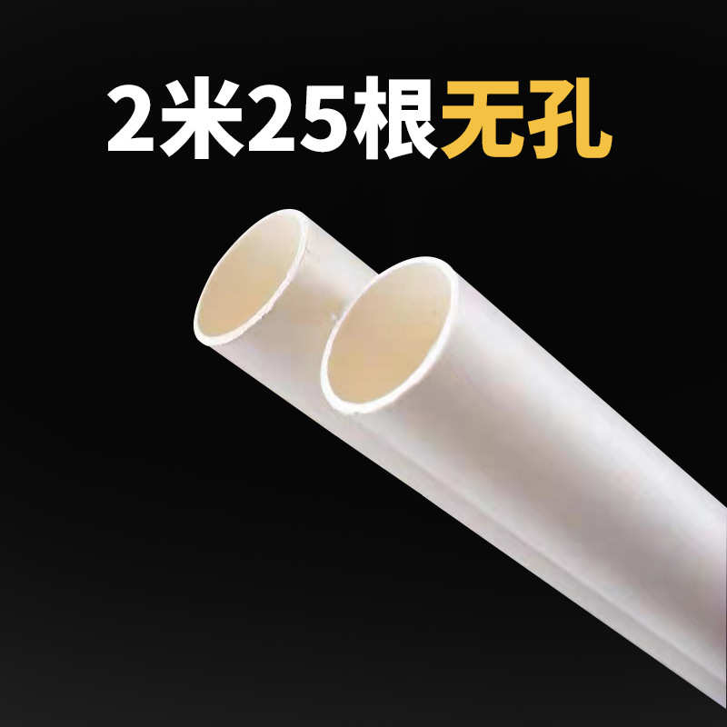 分打孔水线管养殖鸡用饮水器管25mm6养殖场pvc管水线用水鸡圆管