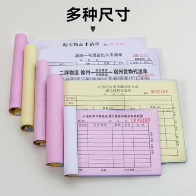 单据定做销售销货清单送货单三联点菜出库单二联收据联单定制房产