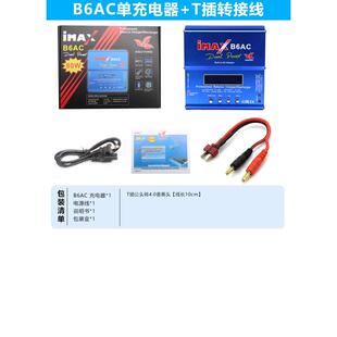 IMAX B6AC平衡充电器航模锂电池B4 P99 RC模型3S穿越机无人机车模