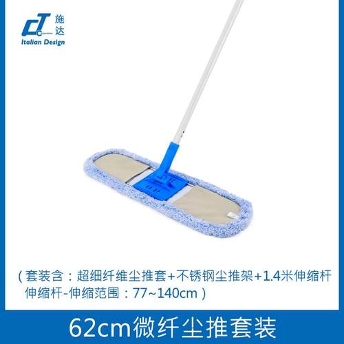 高档意大利CT施达6板2cm92cm超纤细除尘拖把大号维家用平拖把酒店