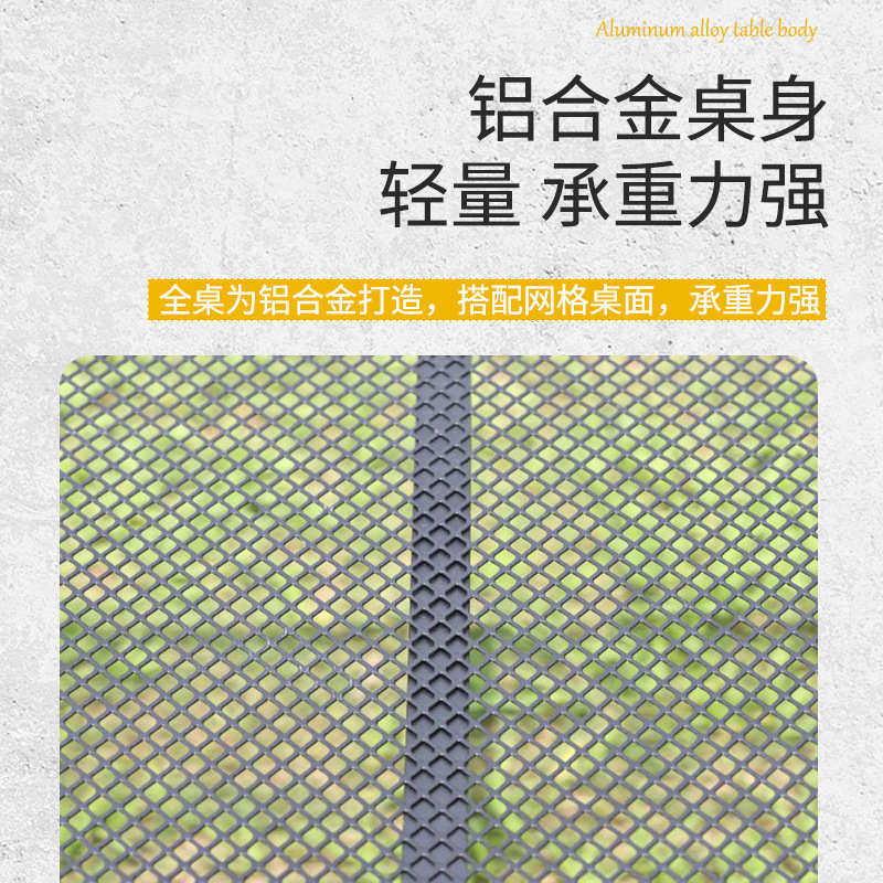 户外露营折叠网格桌野餐便携手提式铝合金桌多功能烧烤铁网桌