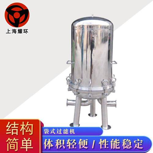厂家供应DL型袋式过滤机涂料过滤机不锈钢袋式过滤机
