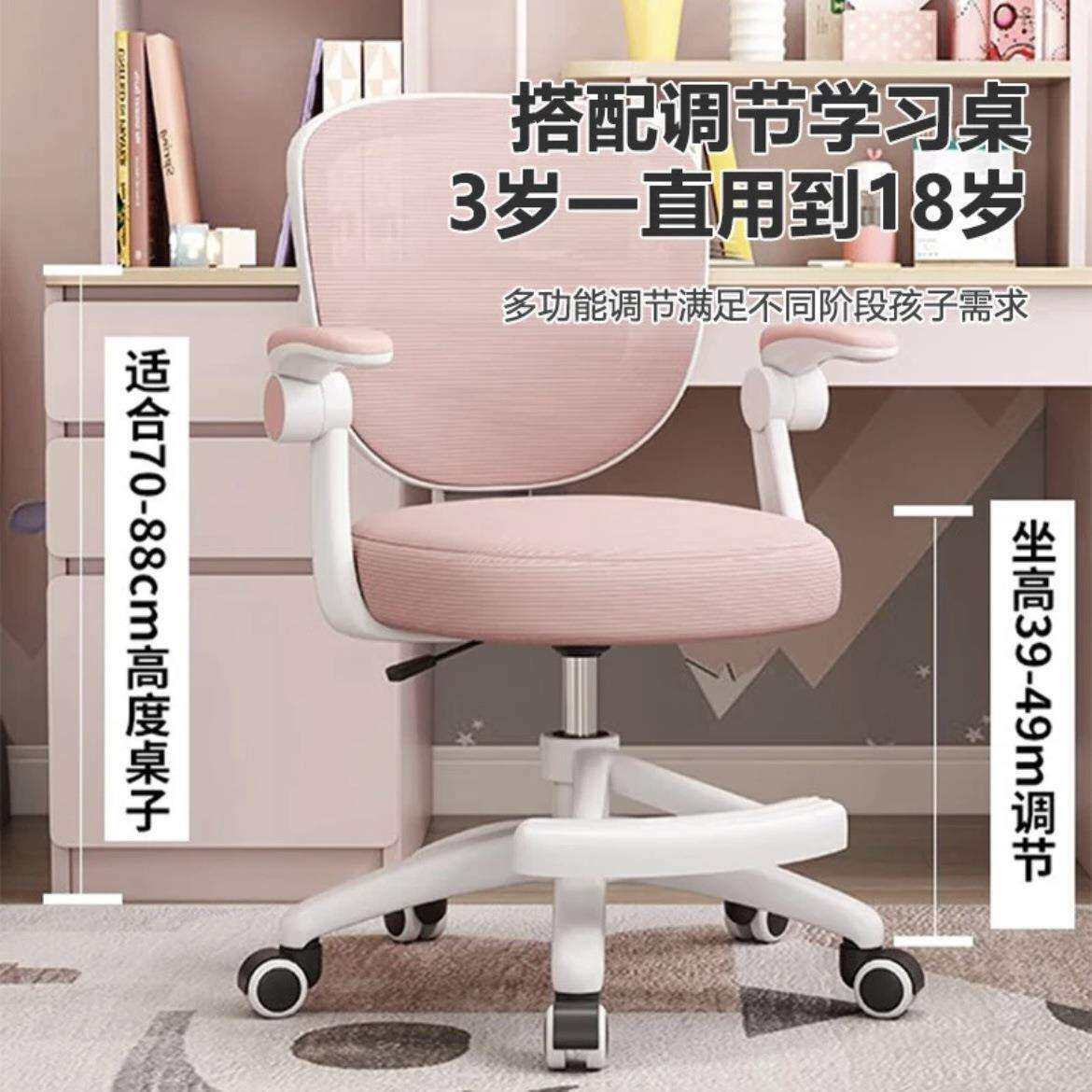 童学习椅子可升降小儿学升降学习生家用脚桌踏可节初中生矫正坐姿