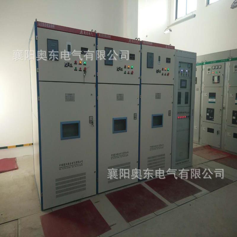 奥东电气 夏固原市KADGR-Y 10V二合一高压软启宁动柜价实在 参数