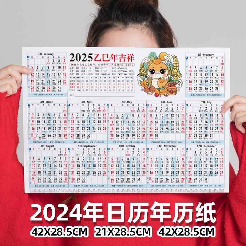 2025蛇年单张年历表桌面玻璃台日历纸计划表日程学习卡片创意简约