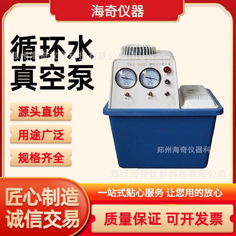 实验室防腐水环式抽气泵循环水真空泵蒸馏抽滤装置循环水泵