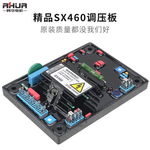 无刷发电机励磁调压板自动电压稳压板AVR调节器SX460SX440AS440