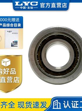 760312TN1/P4 洛阳轴研所高精滚珠丝杠轴承 电主轴 机械 各种组配