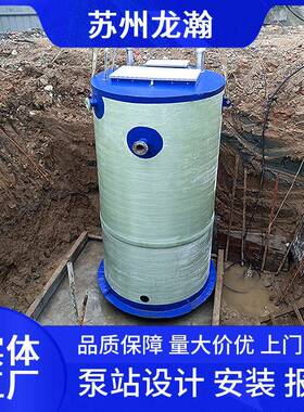 玻璃钢一体化预制泵站智能全自动地埋式污雨水收集提升泵站厂家