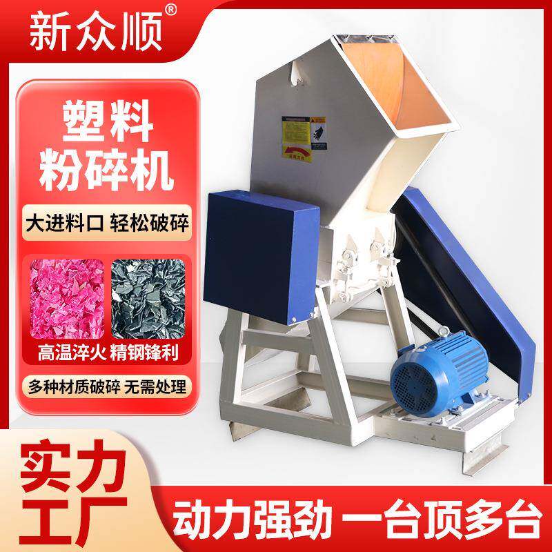 厂家供应塑料粉碎机工业水果筐水瓶废料粉碎破碎机跨境热销可移动