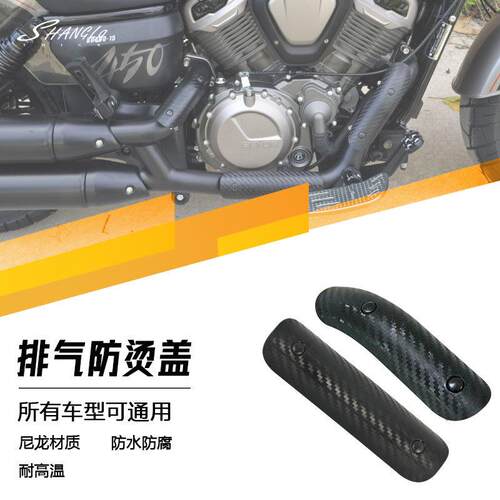 金吉拉250/cvt/450/500拿破仑450黑旗500排气管防烫盖隔热板无损