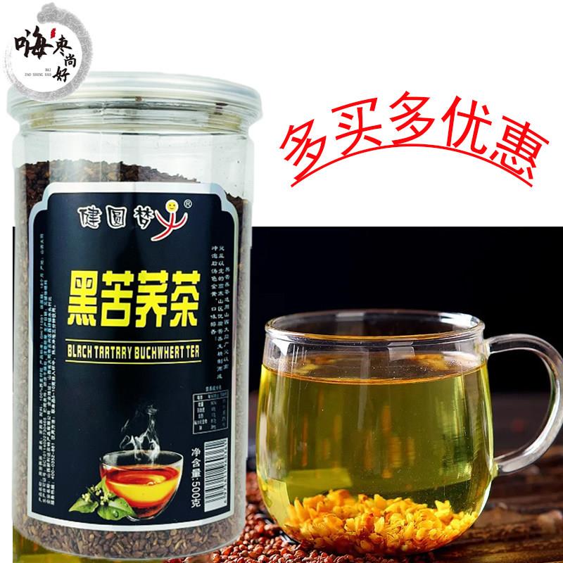 山西特产500g健圆梦黑苦荞茶 大同灵丘苦荞茶 荞麦茶