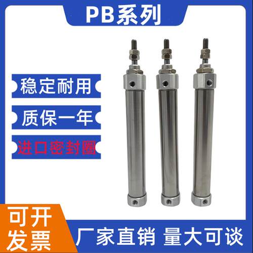 不锈钢迷你气缸PB12X10X15X20X25SU PB16X30X40R 50X75X100X200CB