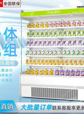 雅绅宝厂家直供蔬菜饮料保鲜柜商用冷柜超市配套工程水果风幕柜