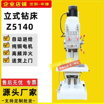 Z5140B中捷立式钻床 钻孔攻丝自动进给 Z5140B方柱立式钻床