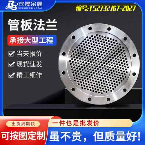 304不锈钢压力容器管板散热器管板高密度筛孔大口径管板孔板法兰