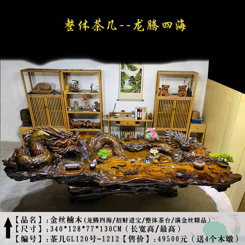 L7 природный общий корень дерево чайный столик уоткинс Резьба корня нанму проточная вода кофейный столик домой резьба по дереву чайное море гостиная Чай 