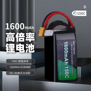 赛亿能航模锂电池1600mAh 4S 6S 150C室外 穿越机无人机超长续航
