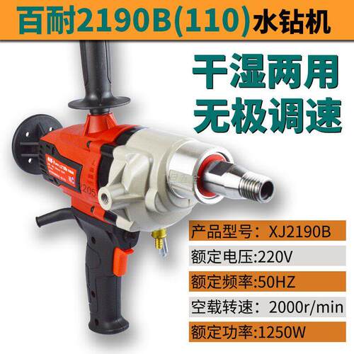 百2耐191G手持式钻孔机2190/2封96G无1水打孔干湿两用2196G\/2钻