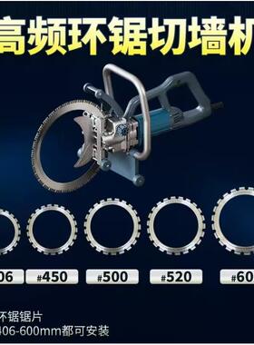 帝一匠高频环锯切墙机 S600无刷混凝土环锯切墙机开墙改门窗切割