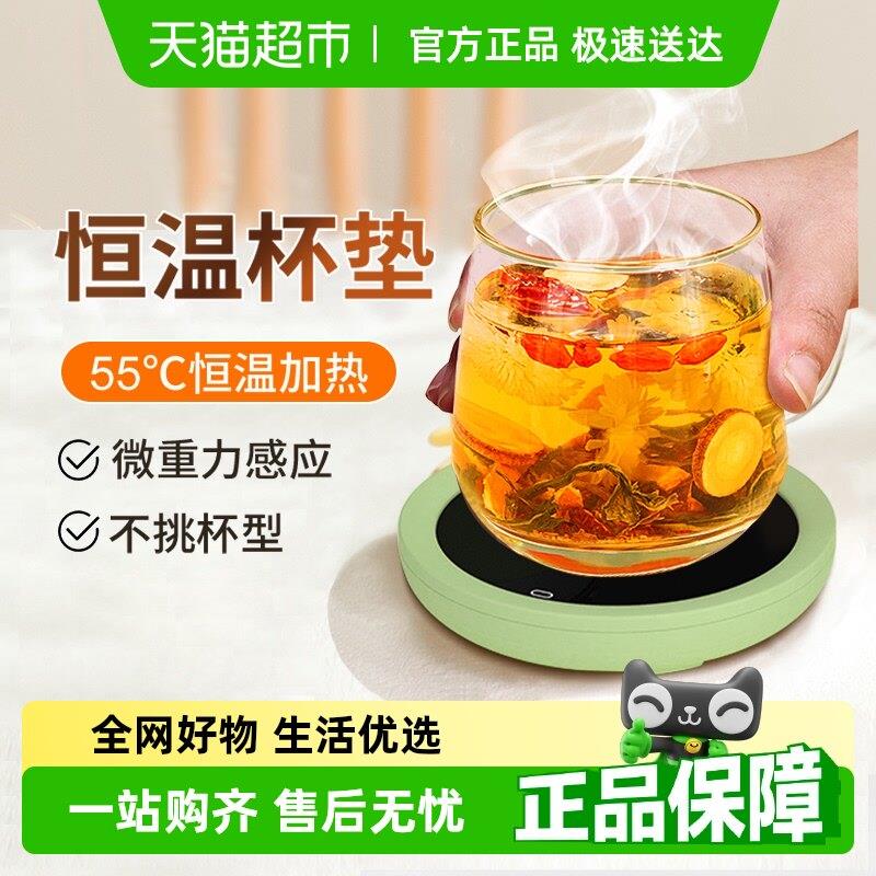 倍想55度恒温暖杯垫可加热牛奶快速升温不挑杯养生宿舍办公室杯垫