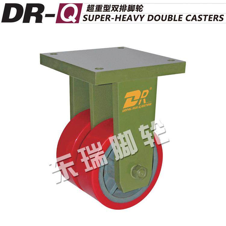 东瑞脚轮双排脚轮重型脚轮铁芯聚氨酯定向大 型货物用轮 厂家供应