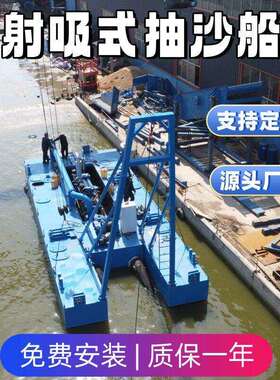 16寸黄河流域射吸式抽沙船河道港口河道抽沙清淤疏浚抽沙设备