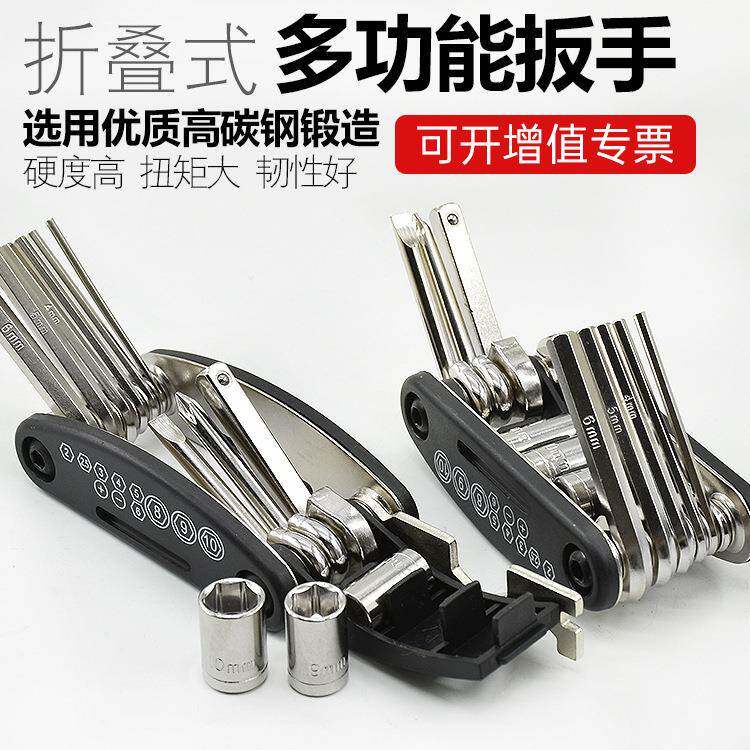 电动车摩托车多功能折叠螺丝刀自行车内六角修车工具套筒扳手套装