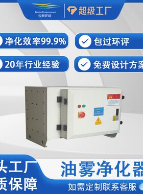 搓丝机冷镦机油烟净化器小型工业除烟设备高效环保油烟净化一体机