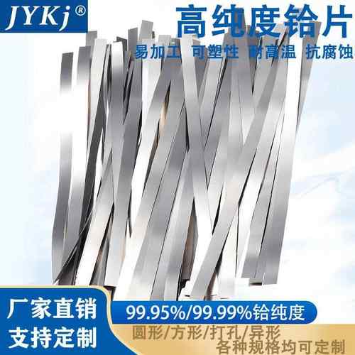 铪片 99.95% 3-25mm 规格全 高纯铪 铪粒 现货供应