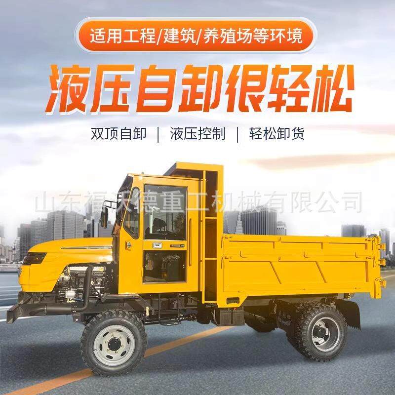 四不像矿用运输车3吨6吨巷道井下倾卸出渣车矿山农用翻斗自卸车