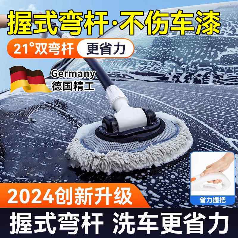 德国高端汽车洗车拖把握式软毛伸缩车刷专用工具全套清洁2025新款
