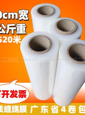 PE缠绕膜拉伸膜包装围膜托盘打包膜宽50厘米5公斤黑色大卷塑料膜