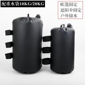 配重水袋帐篷固定水桶广告遮阳伞配重防风注水底座沙包袋压重
