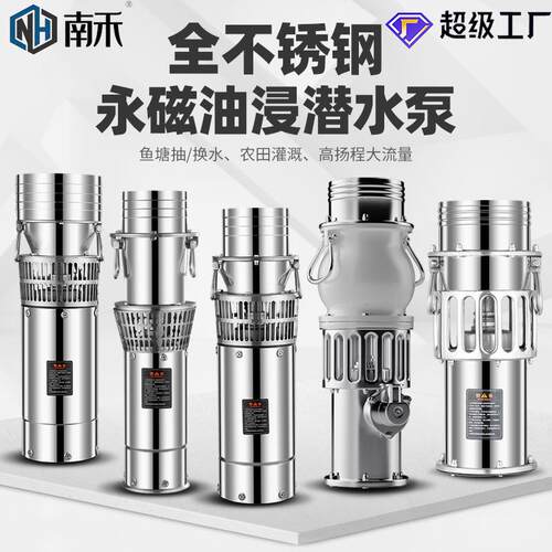 轻型不锈流钢油浸水泵大寸68寸ZBU潜水量泵排涝养殖灌溉抽水泵