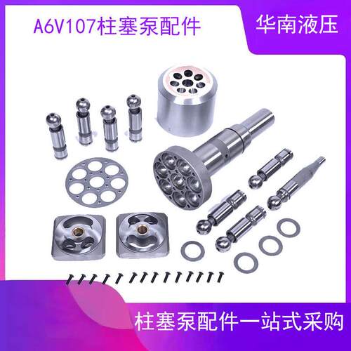 贵州中航力源A6V107HA22FZ10700中联吊车强夯机卷扬马达维修配件
