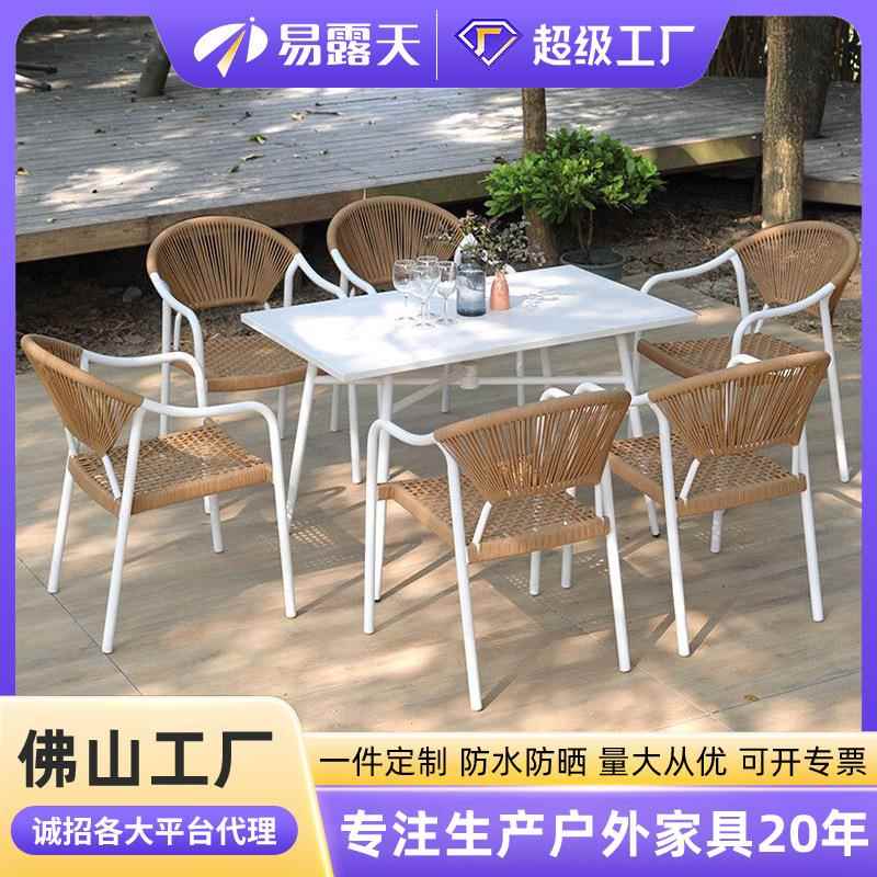 定制户外桌椅休闲庭院餐桌椅组合室外阳台藤编桌椅子花园户外家具